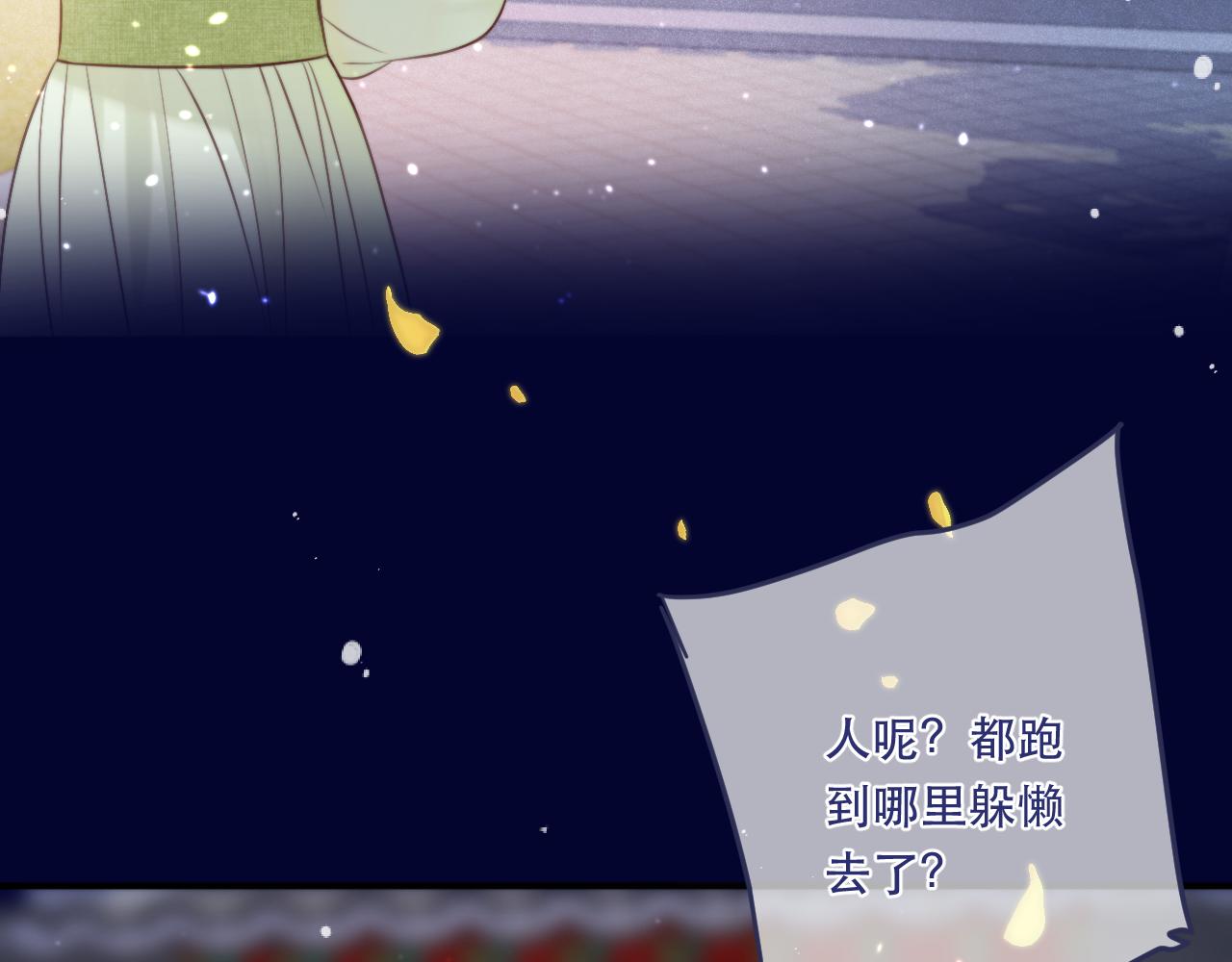 番外 少爷的丫鬟92