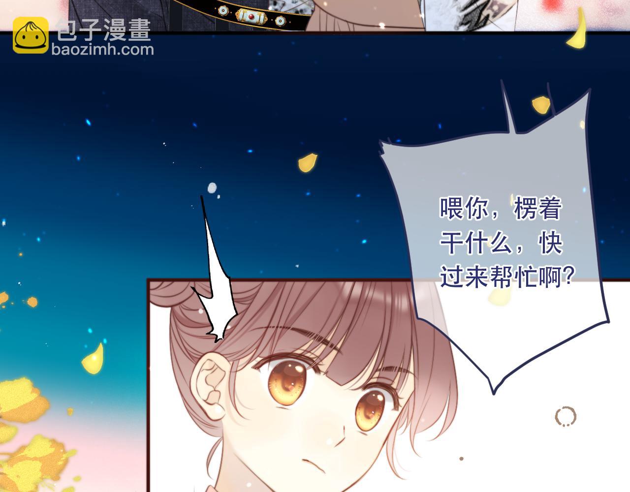 番外 少爷的丫鬟94