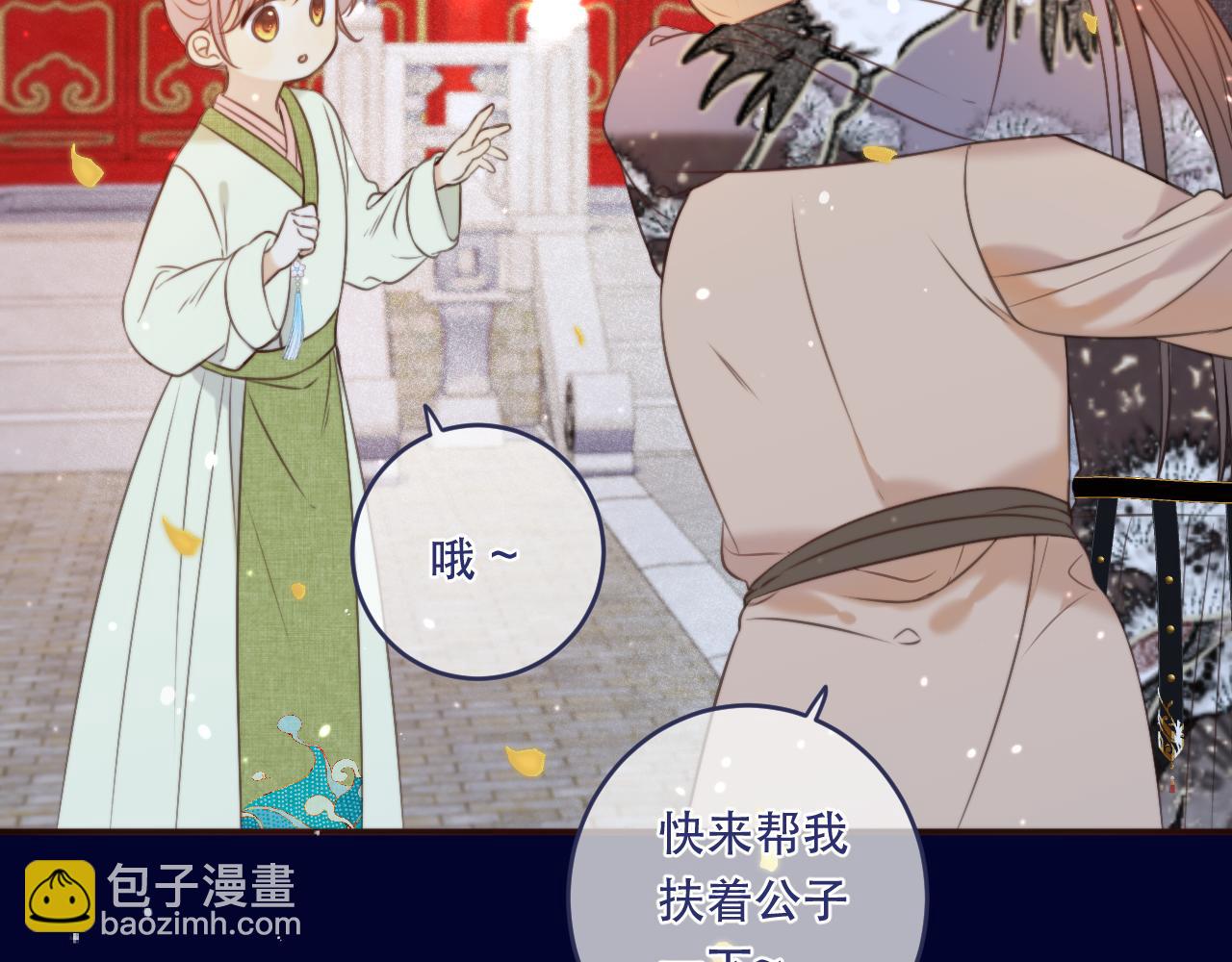 番外 少爷的丫鬟96
