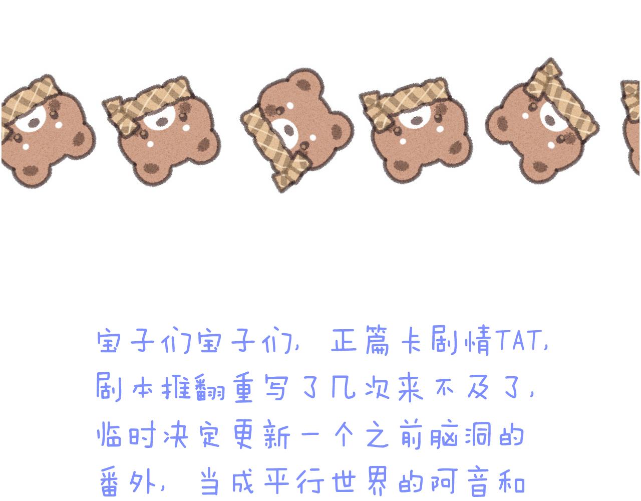 番外 少爷的丫鬟98