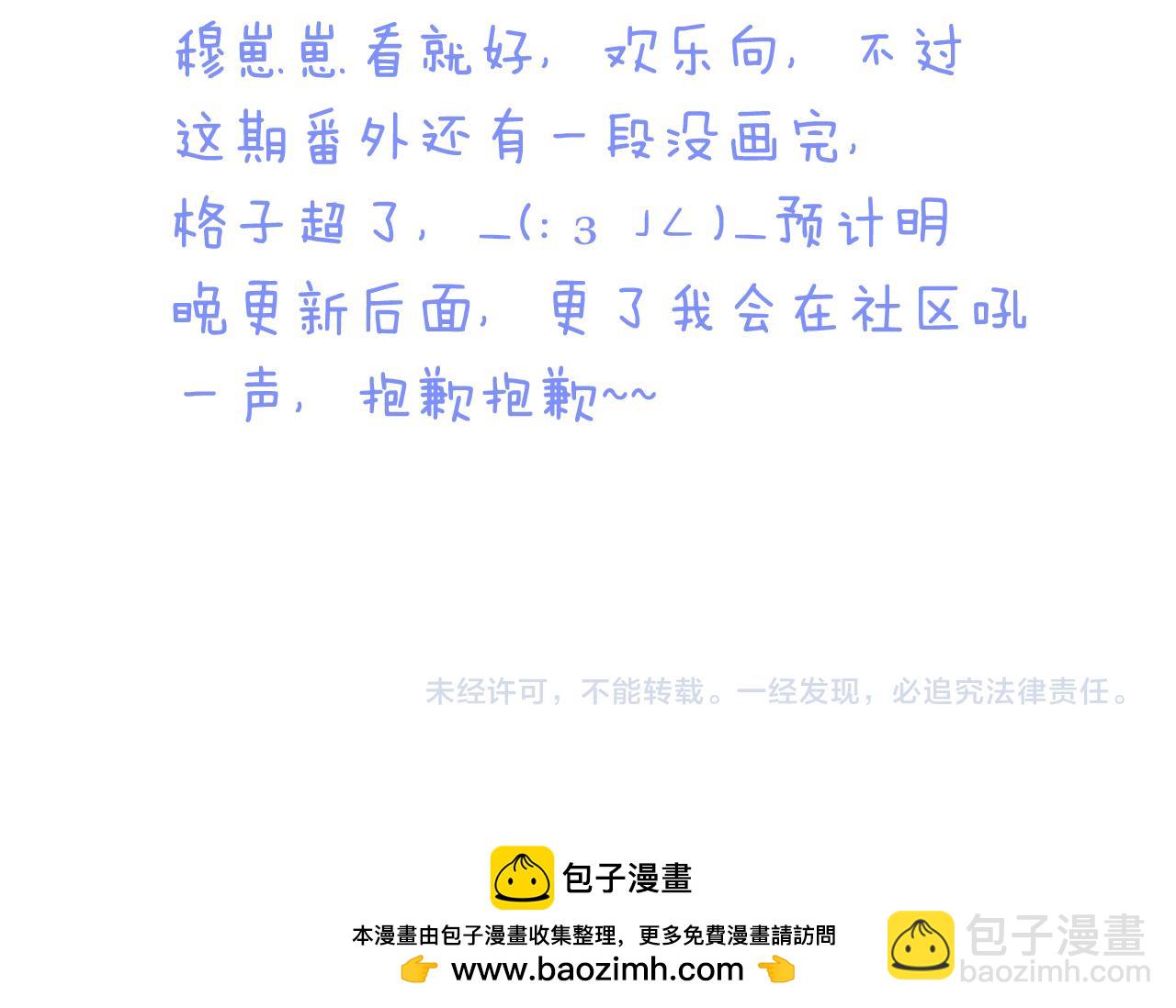 番外 少爷的丫鬟99