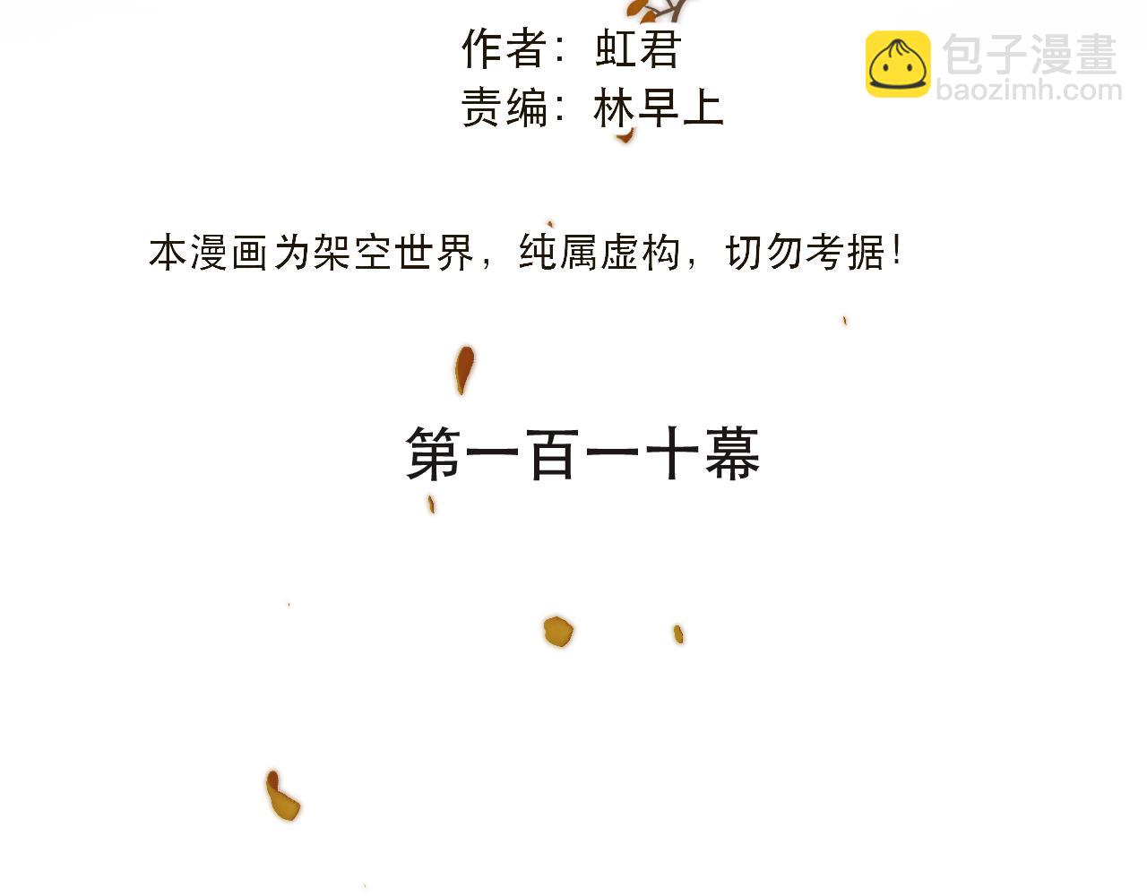 第110话 依靠15