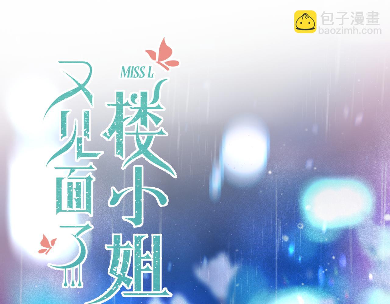 第111话 余生请放心！12