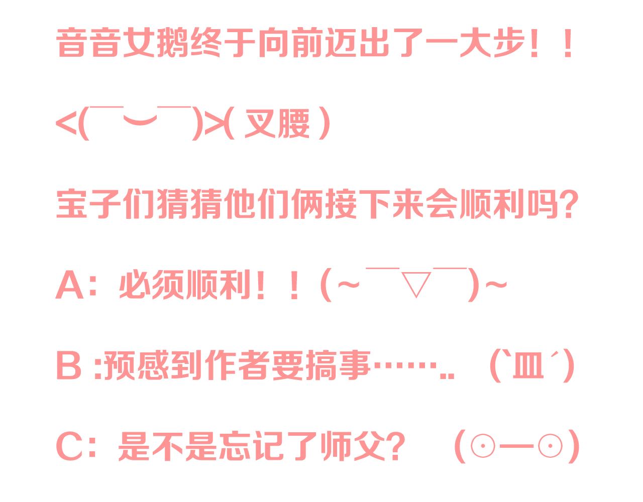 第111话 余生请放心！126