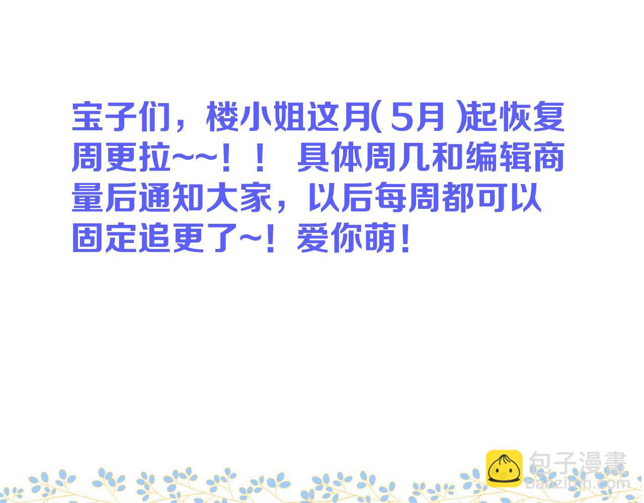 第111话 余生请放心！128