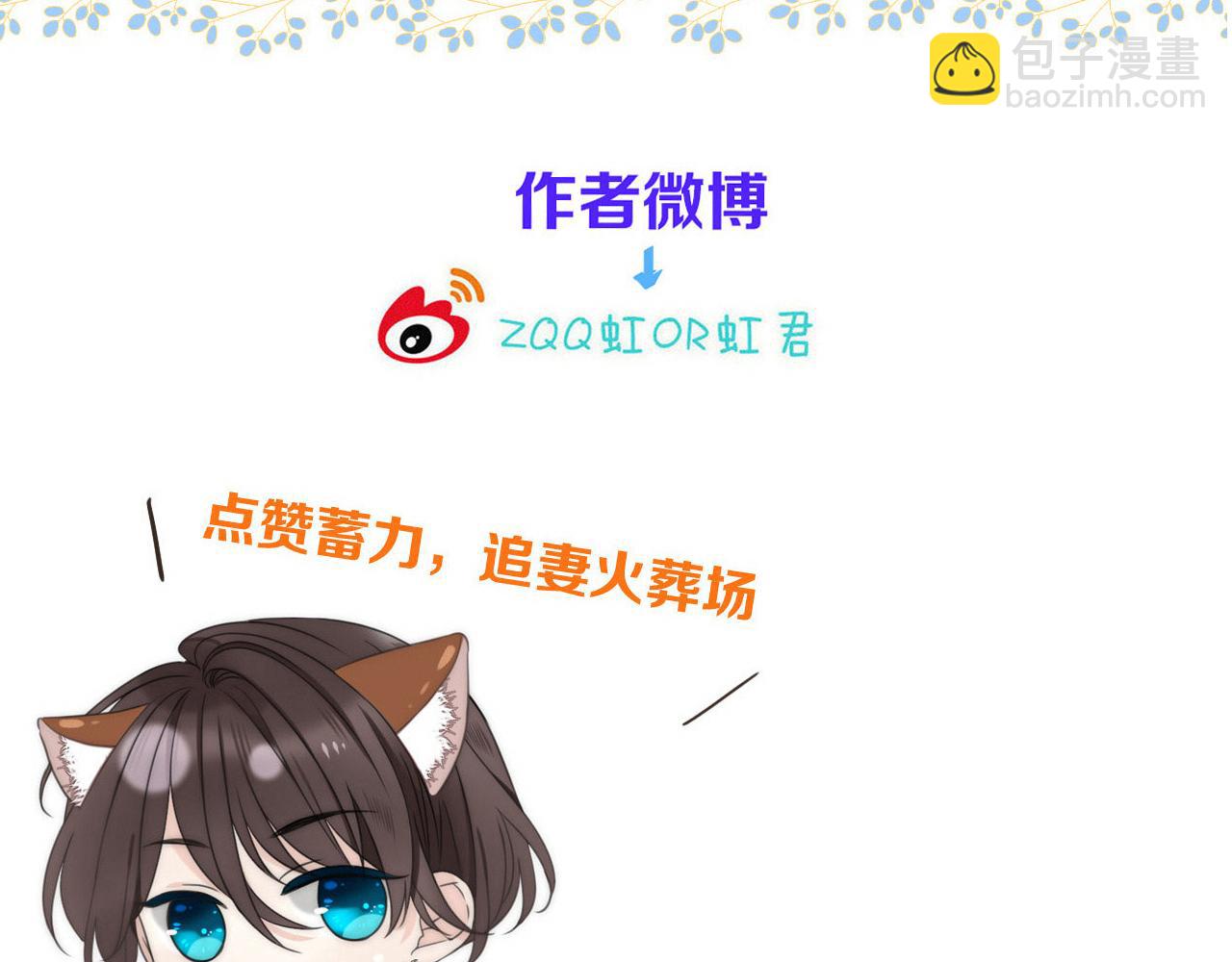 第111话 余生请放心！129