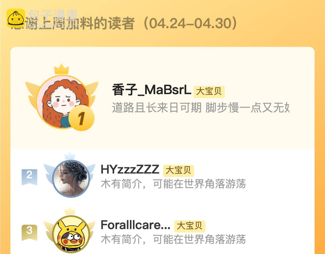 第111话 余生请放心！131