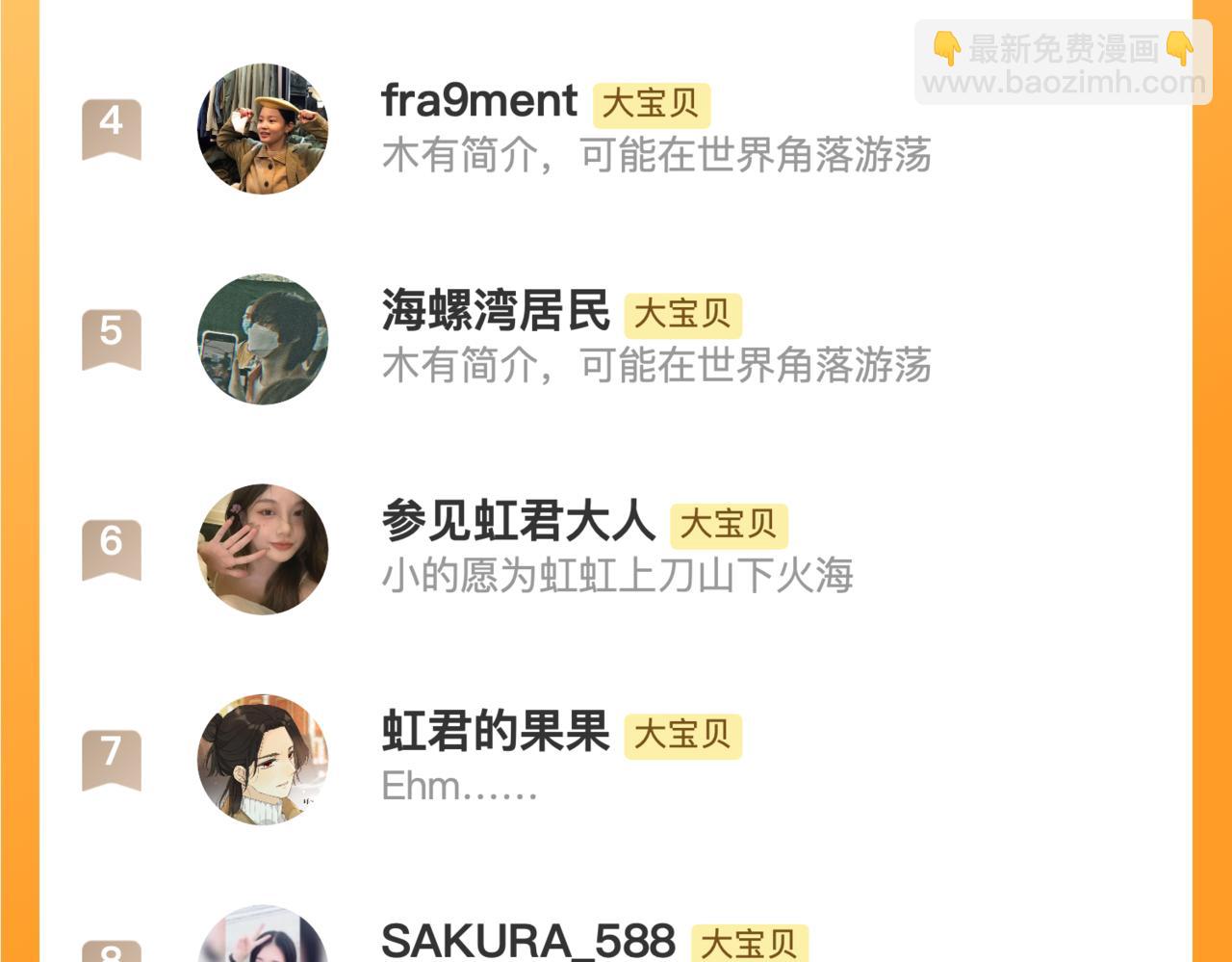 第111话 余生请放心！132