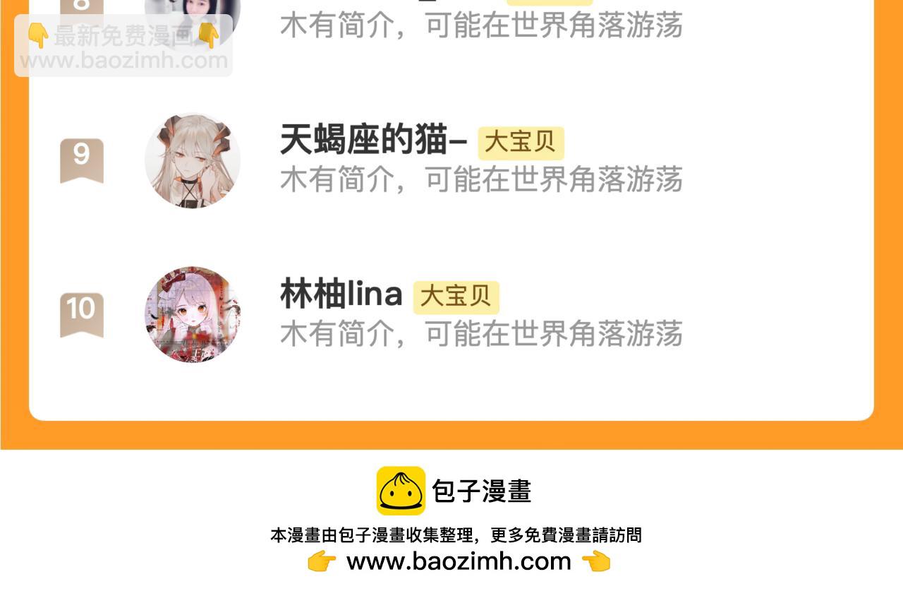 第111话 余生请放心！133