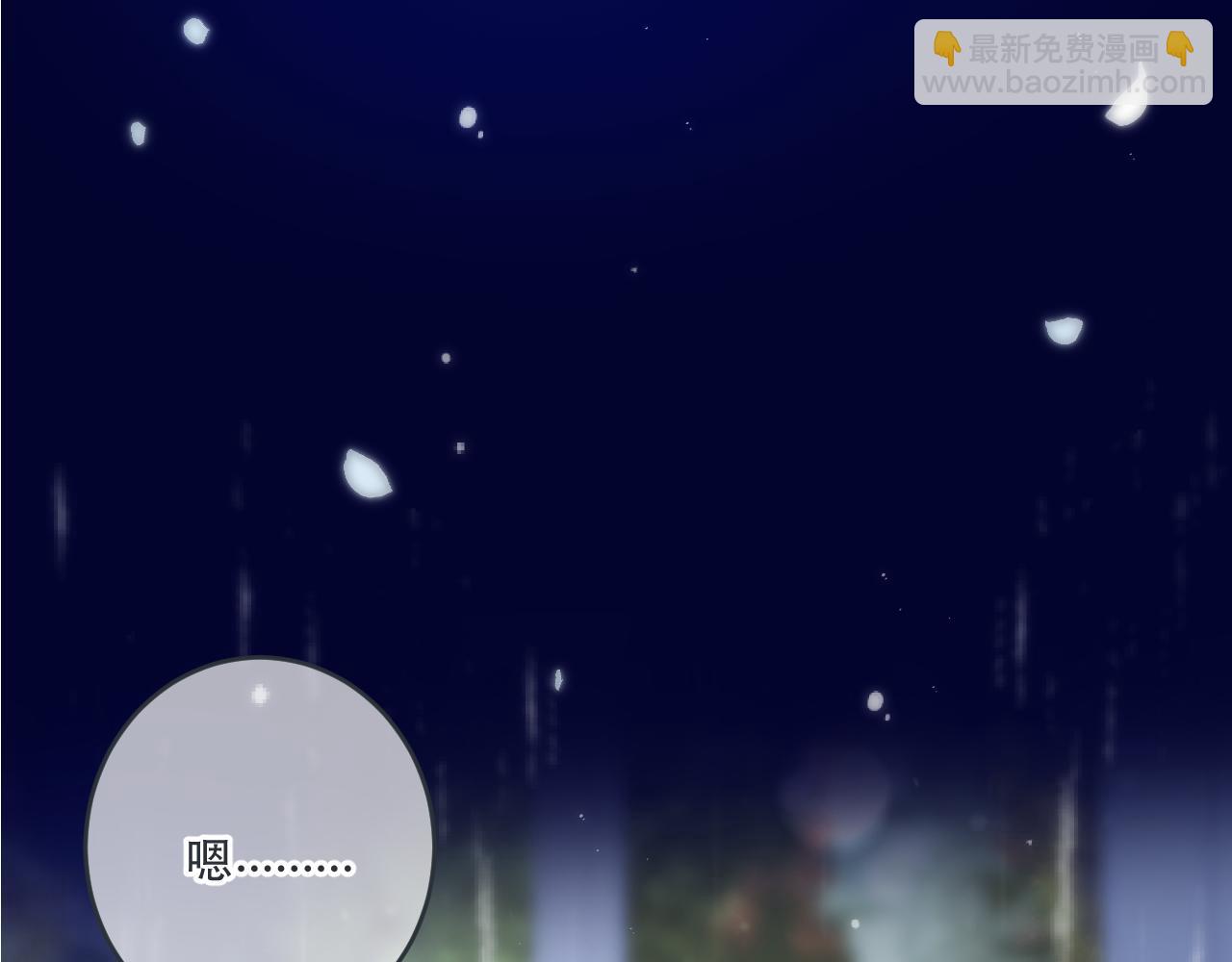 第111话 余生请放心！2