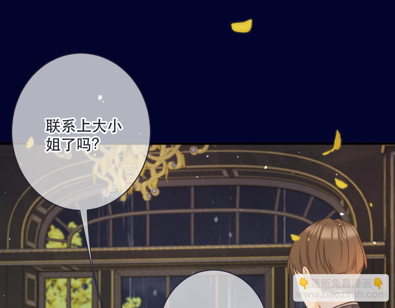 第111话 余生请放心！20