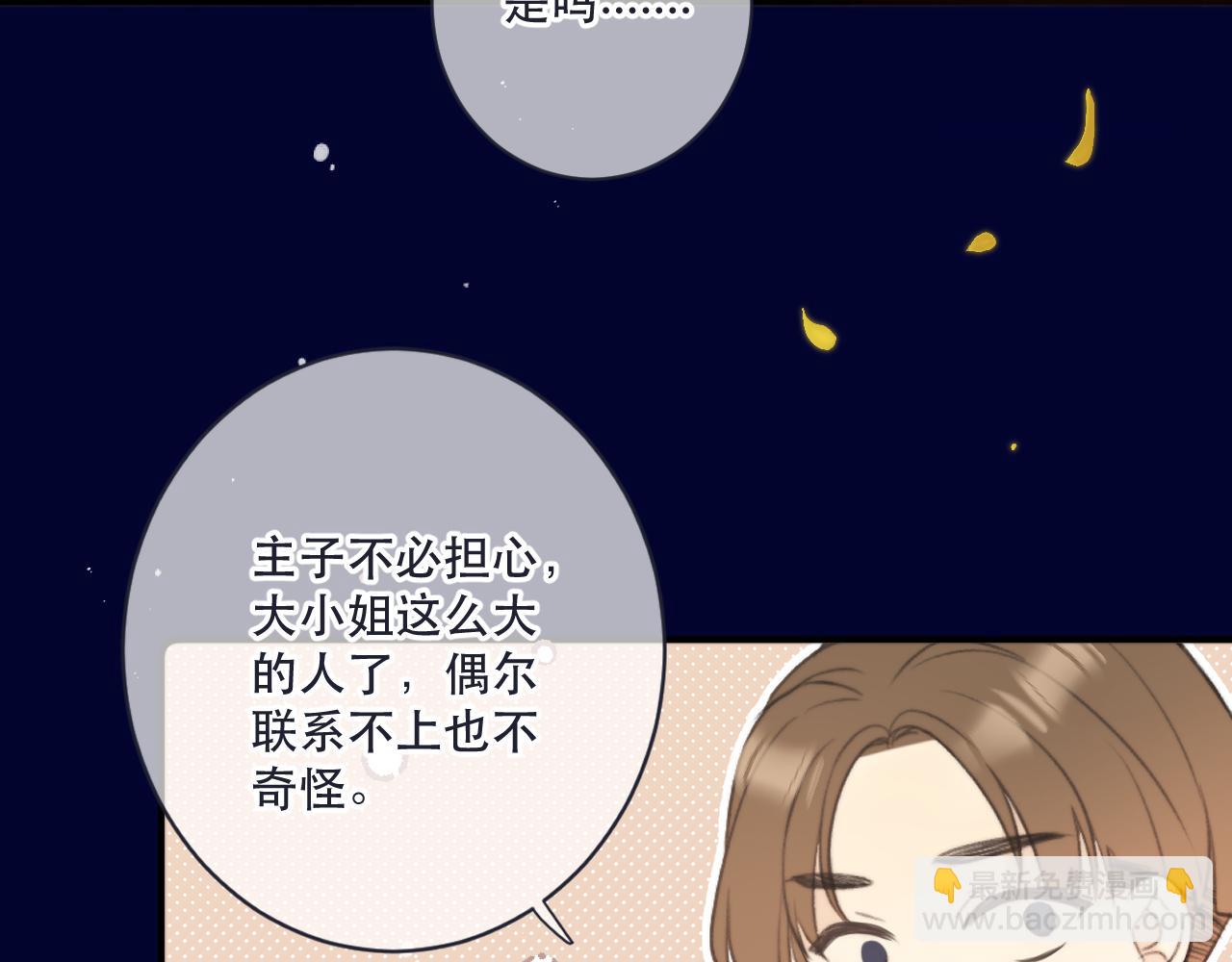 第111话 余生请放心！22