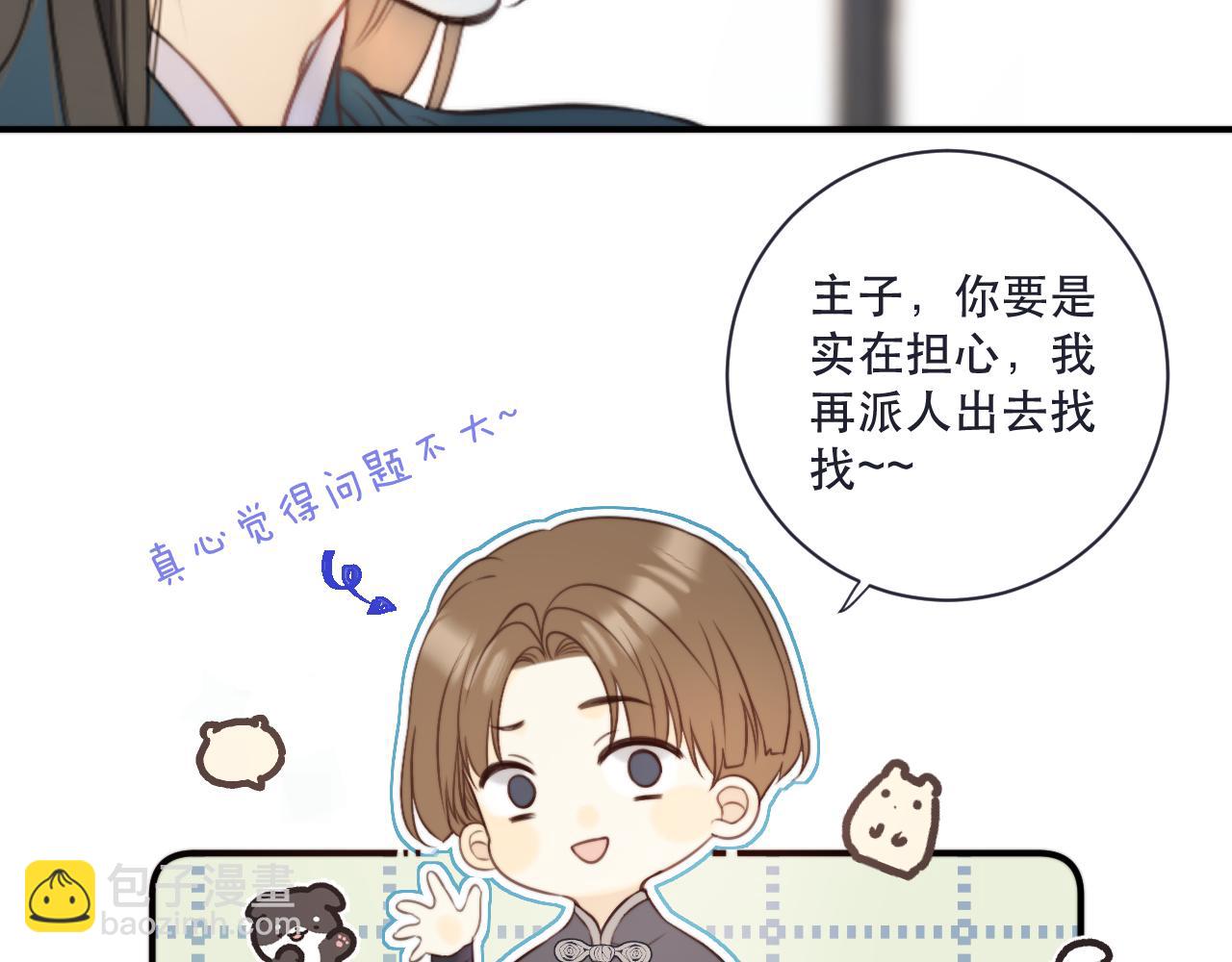 第111话 余生请放心！25