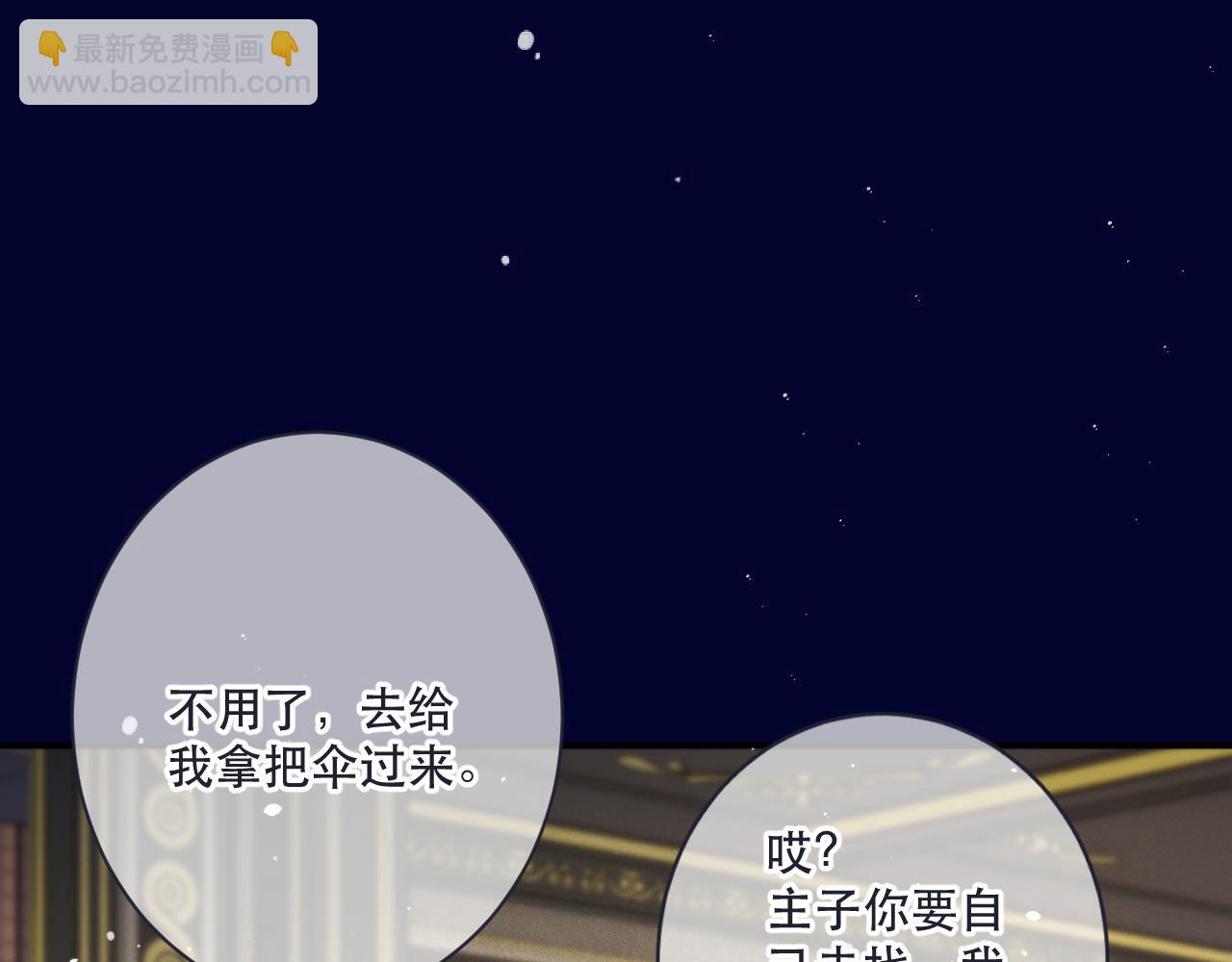 第111话 余生请放心！28