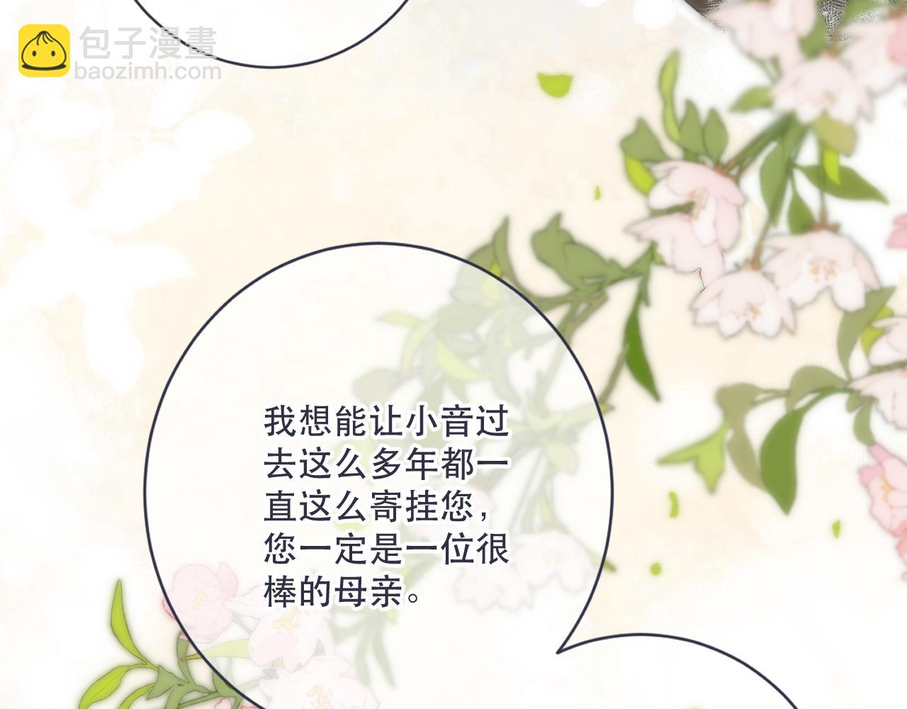 第111话 余生请放心！60