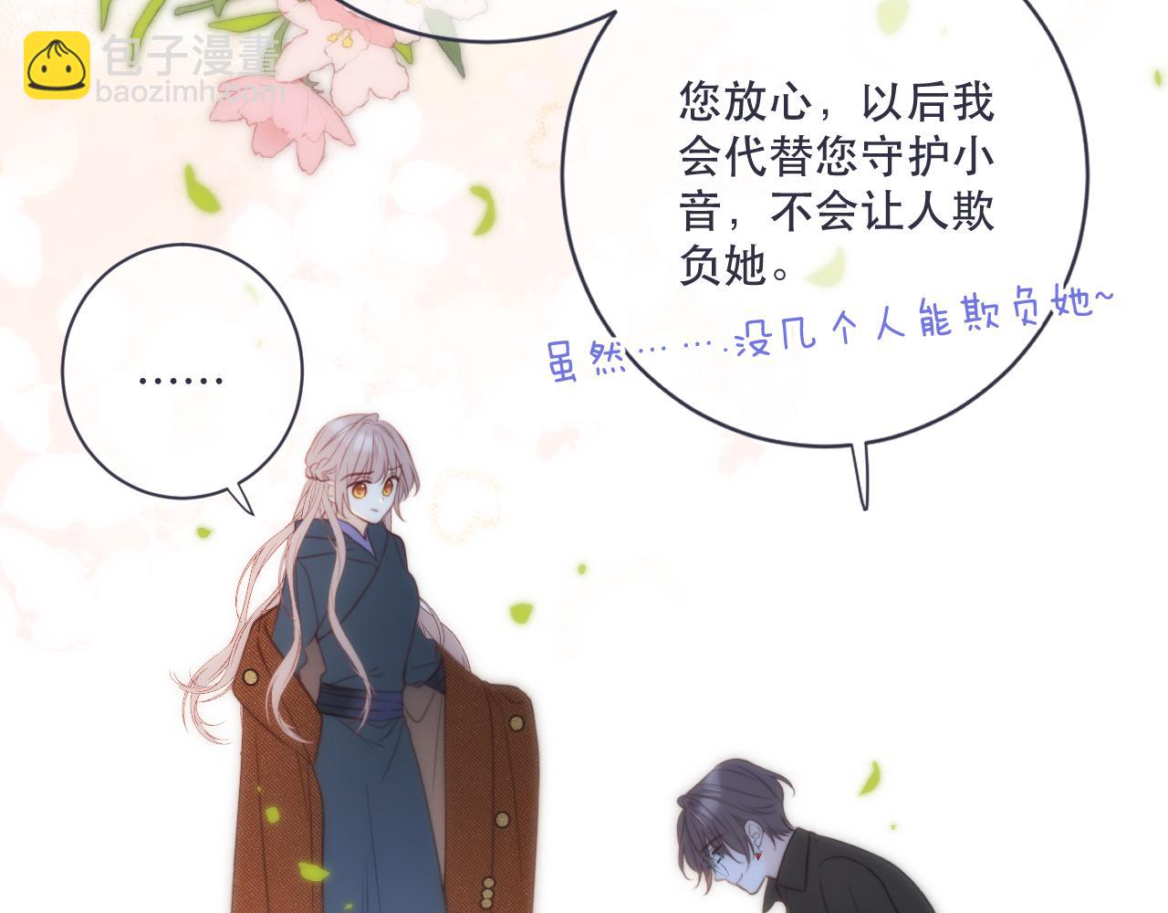 第111话 余生请放心！61