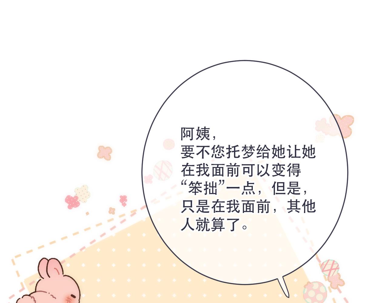 第111话 余生请放心！66