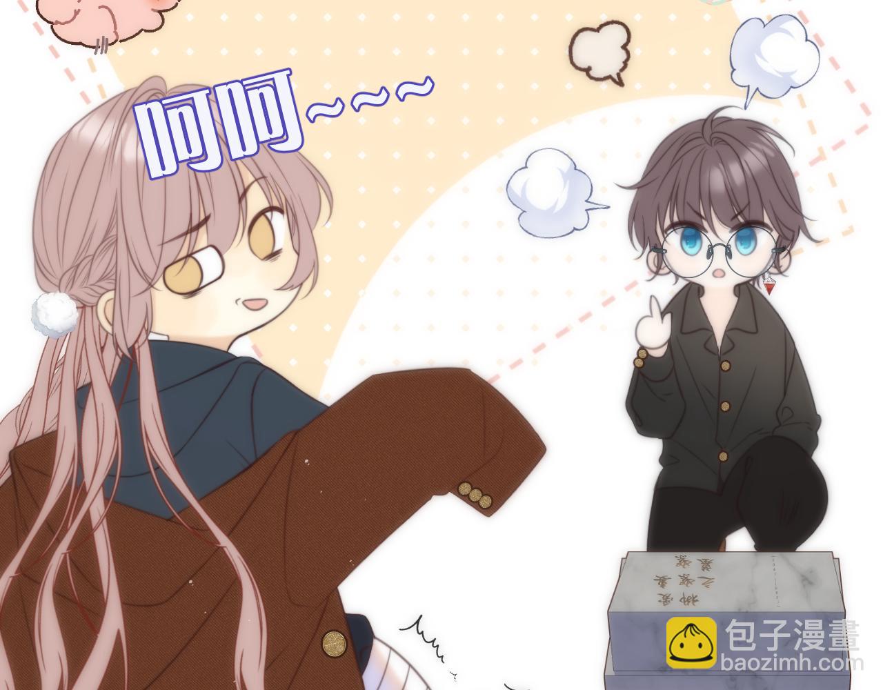 第111话 余生请放心！67