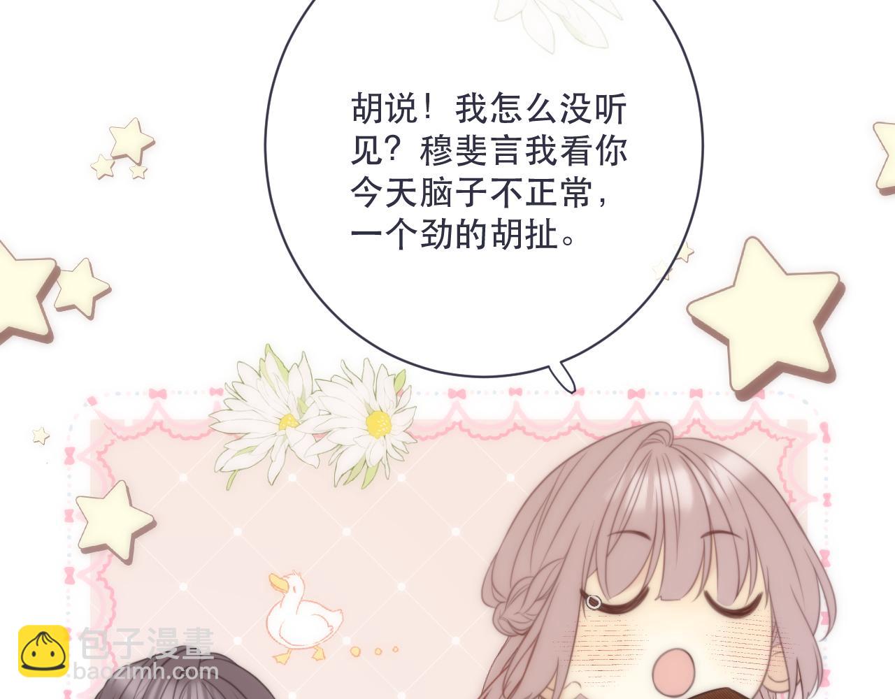 第111话 余生请放心！76