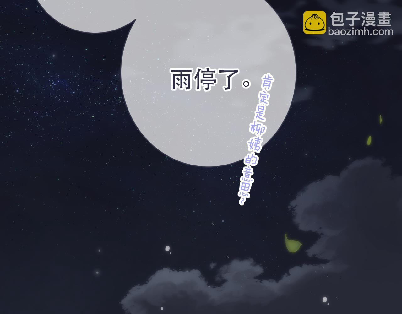 第111话 余生请放心！78