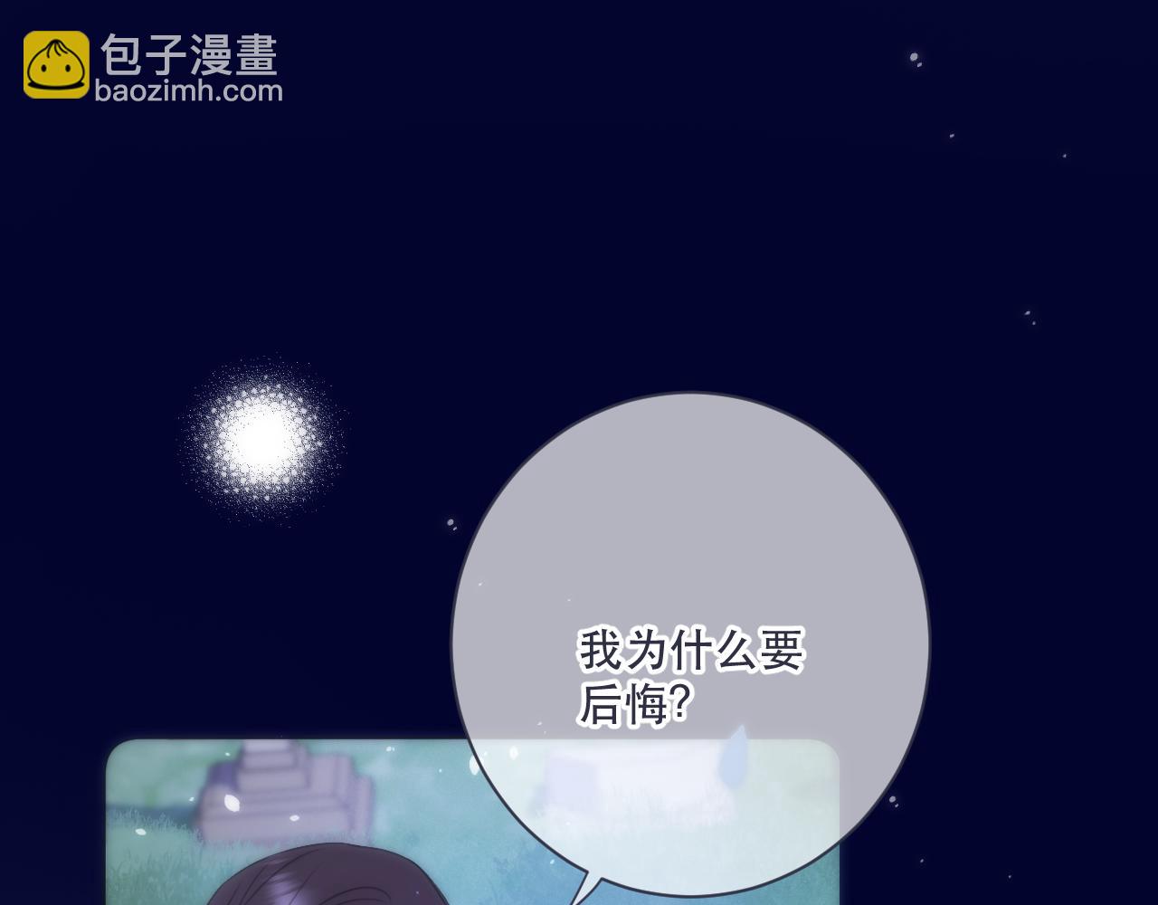 第111话 余生请放心！84
