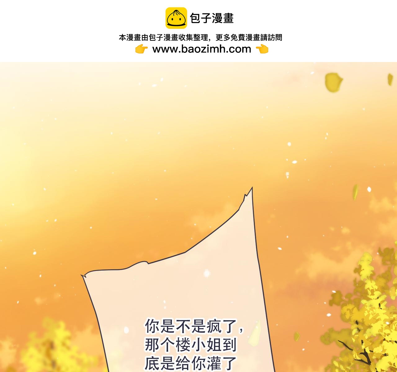 第113话 需要我吗？1