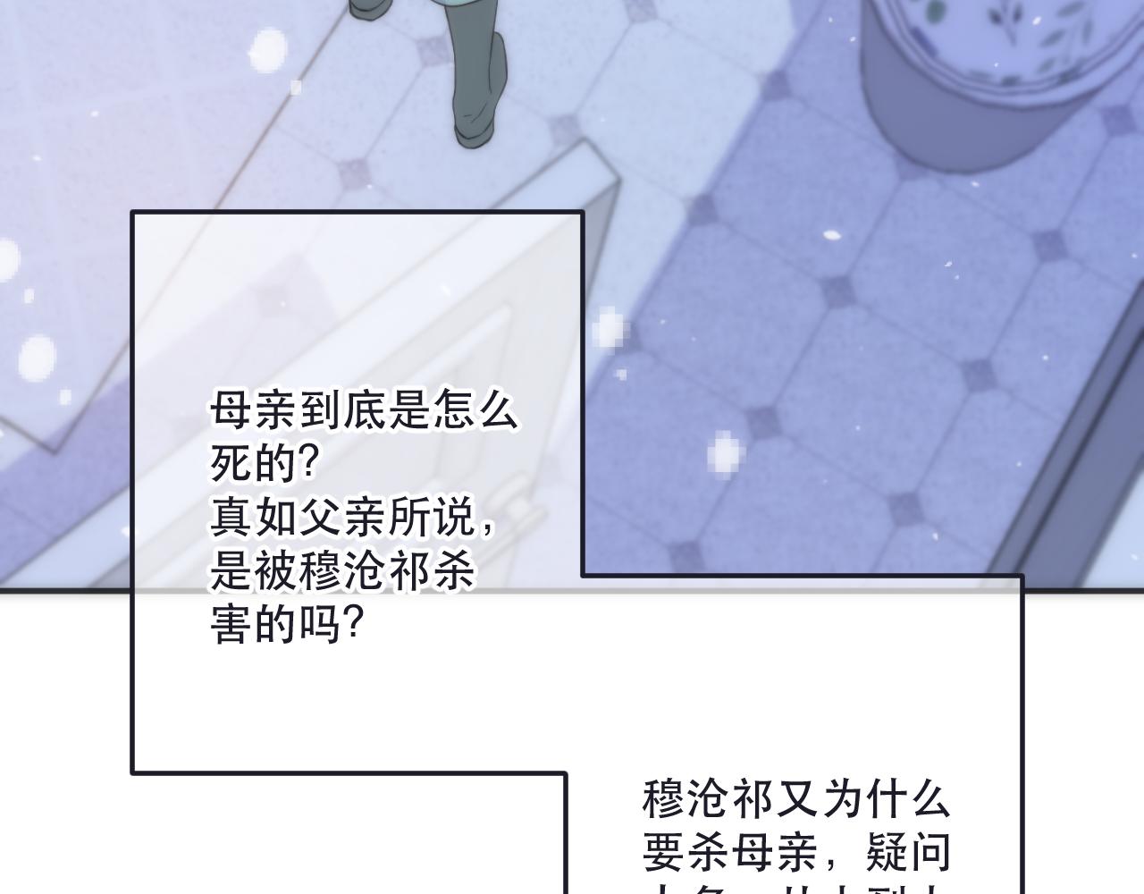 第113话 需要我吗？102