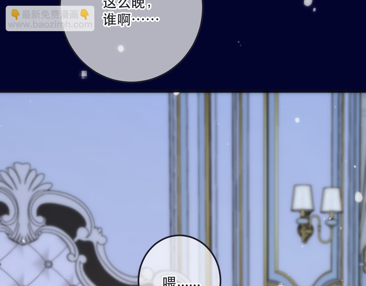 第113话 需要我吗？115