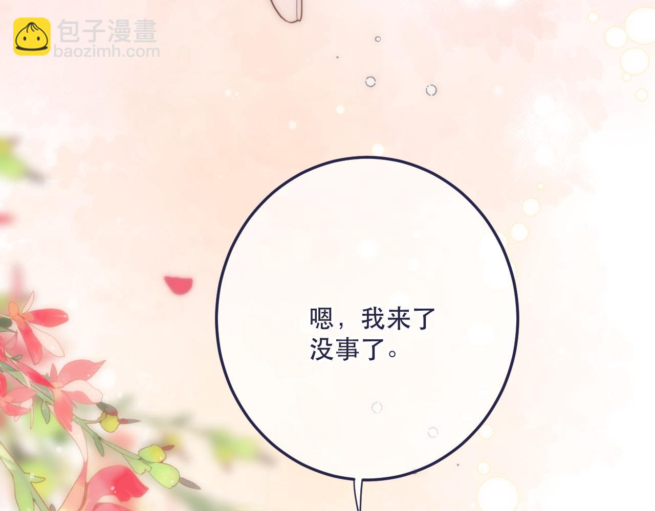 第113话 需要我吗？134