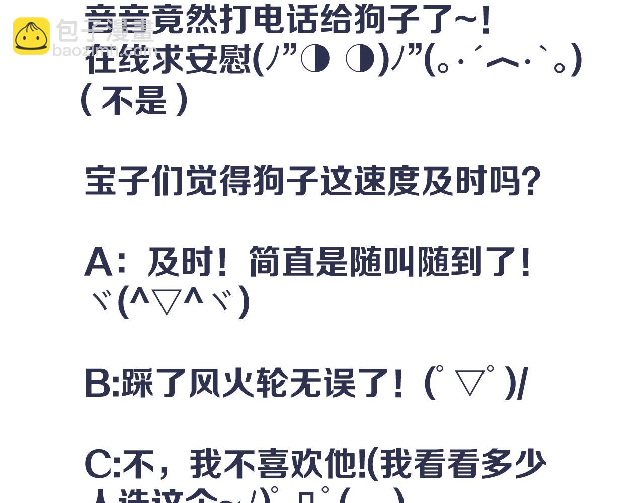 第113话 需要我吗？141