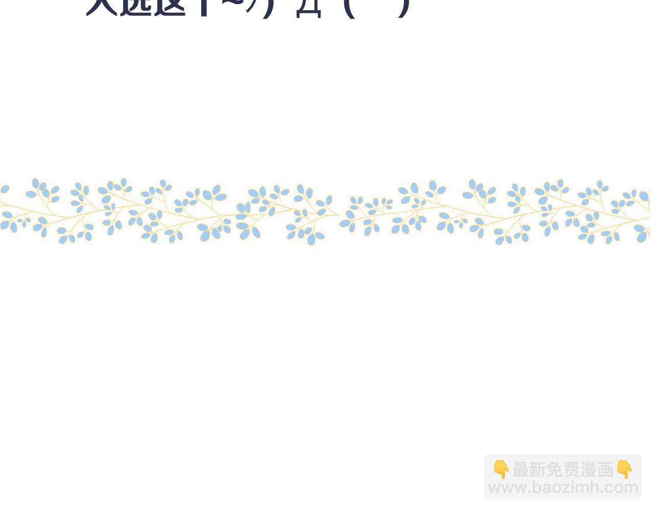 第113话 需要我吗？142