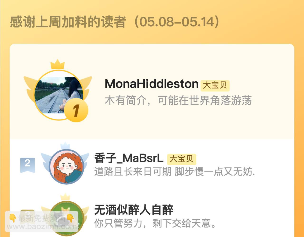 第113话 需要我吗？146