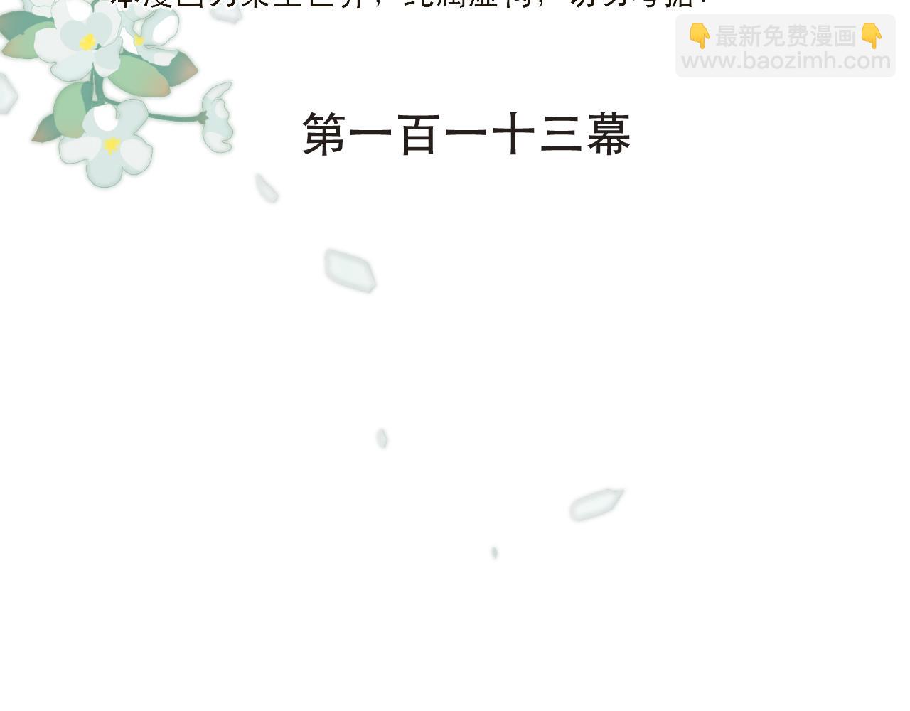 第113话 需要我吗？16