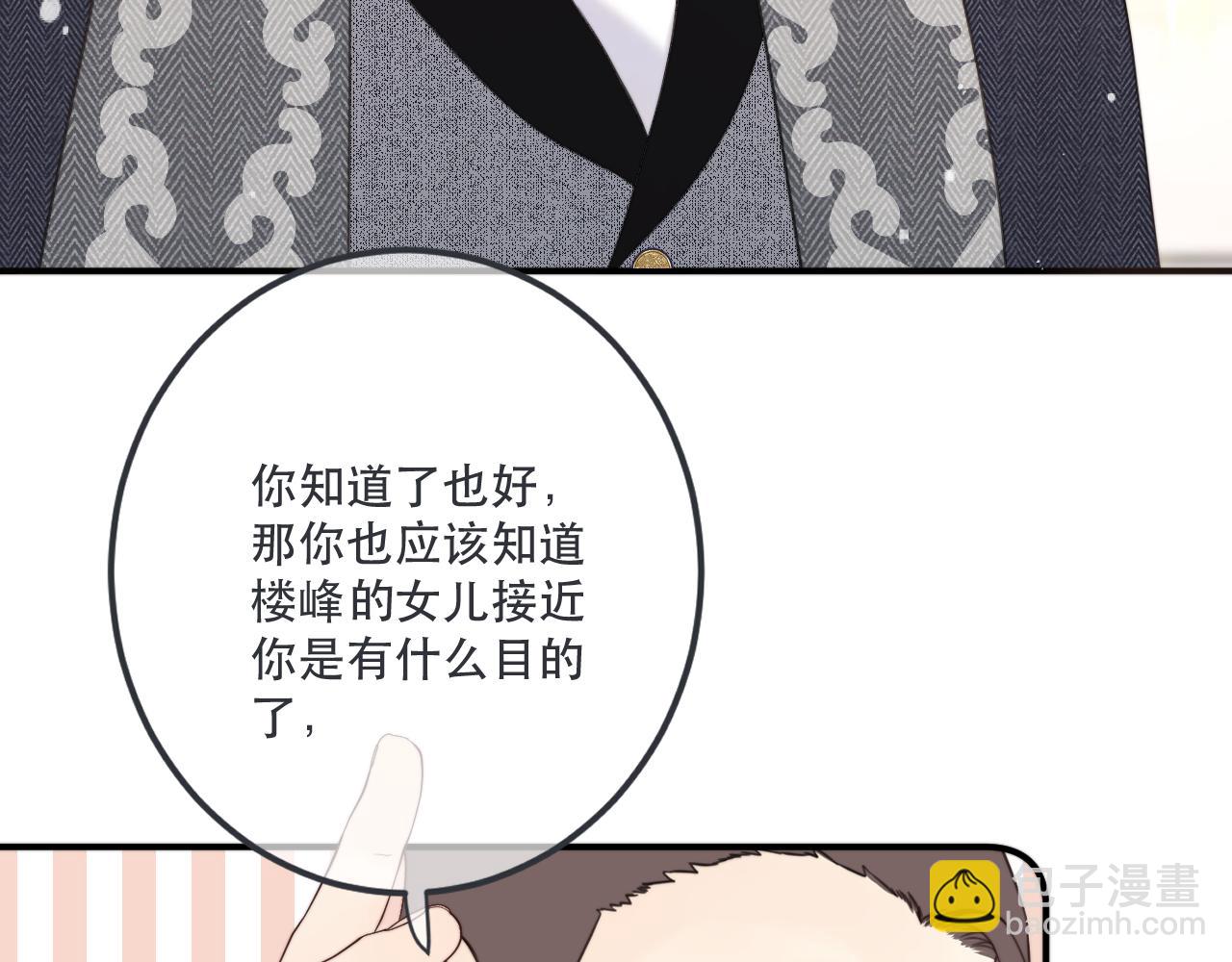 第113话 需要我吗？20
