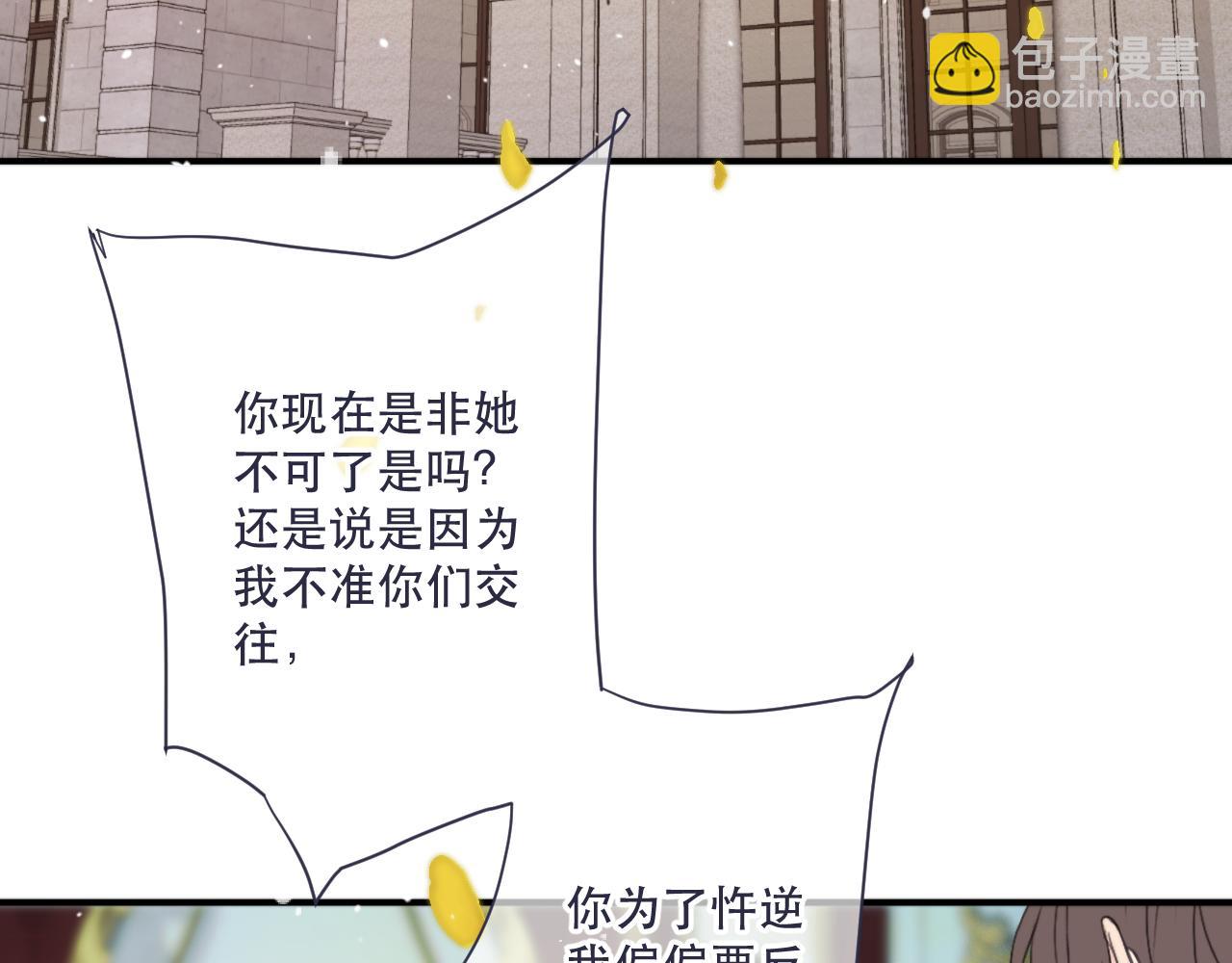第113话 需要我吗？3