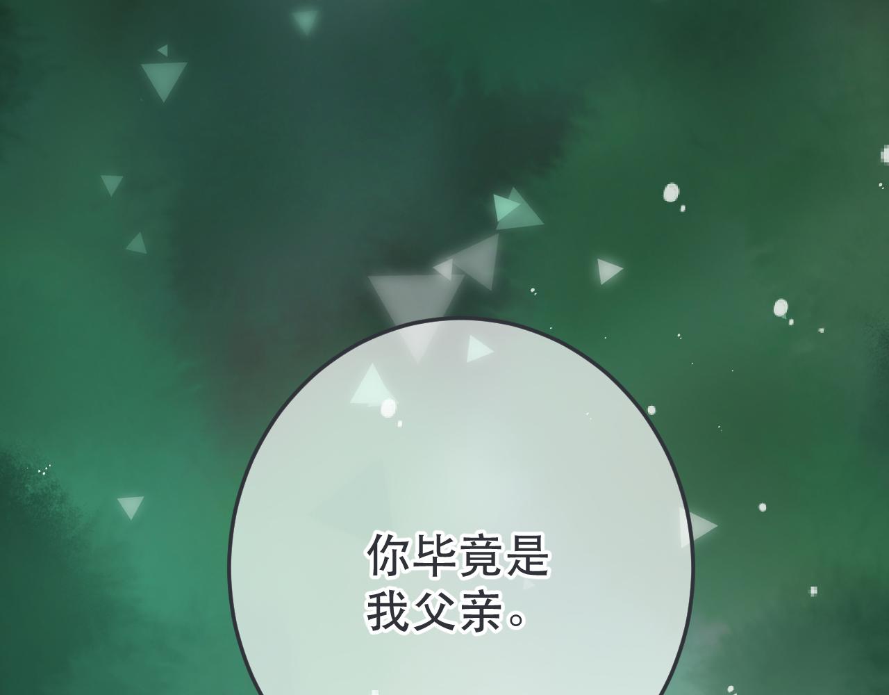 第113话 需要我吗？31