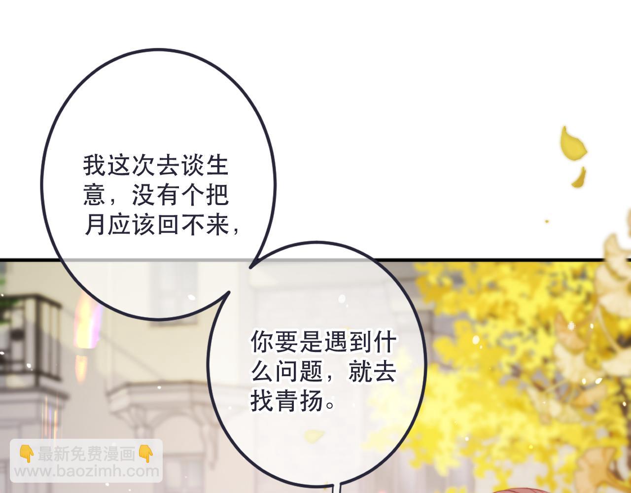 第113话 需要我吗？44