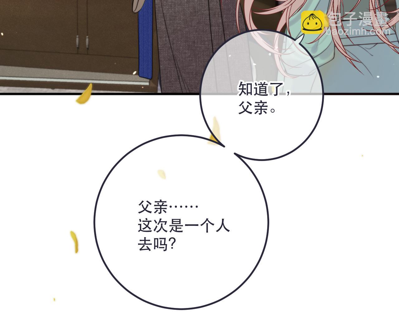 第113话 需要我吗？46