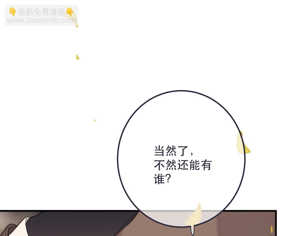 第113话 需要我吗？51
