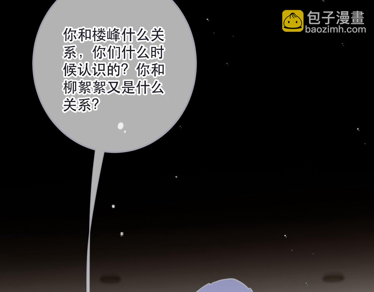 第113话 需要我吗？69