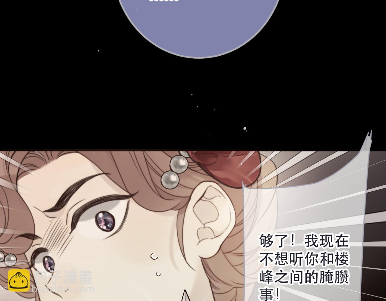 第113话 需要我吗？75