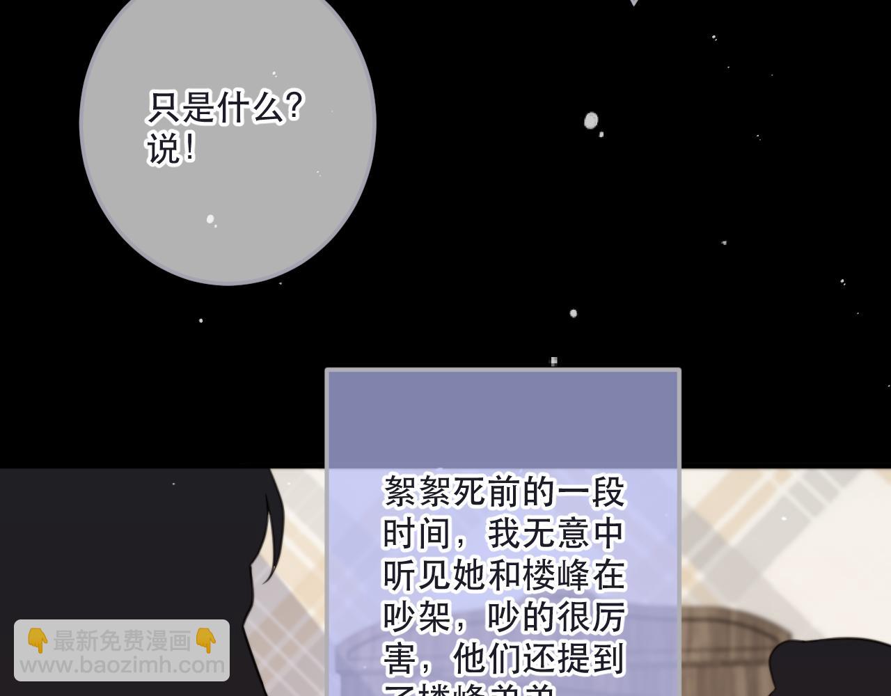 第113话 需要我吗？81