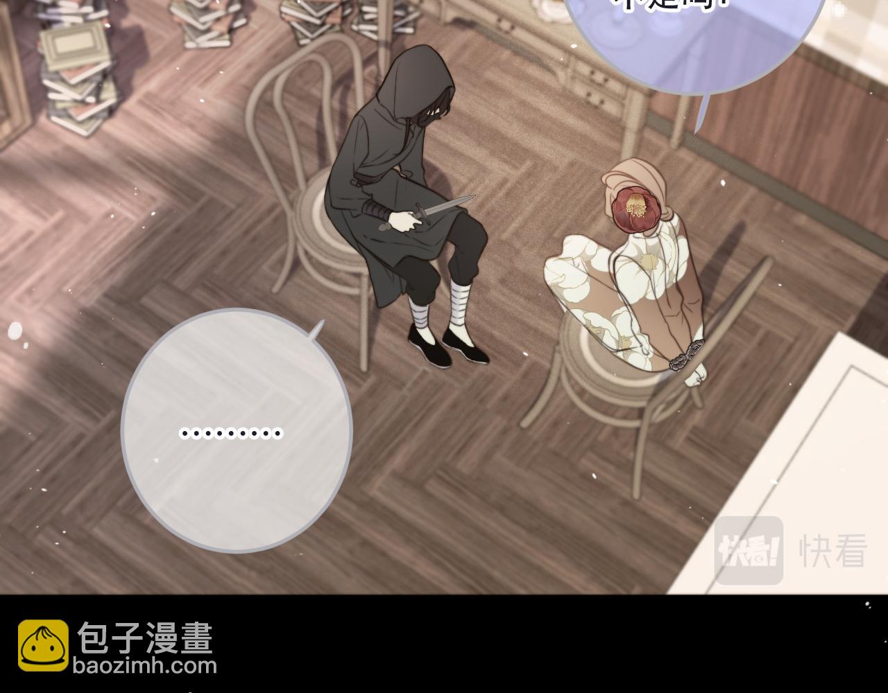 第113话 需要我吗？85