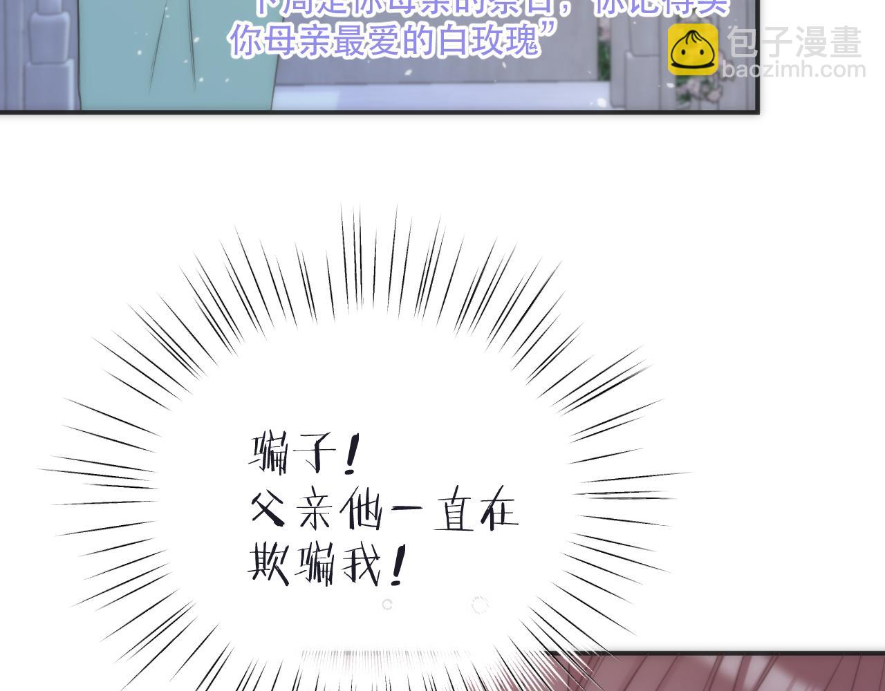 第113话 需要我吗？96