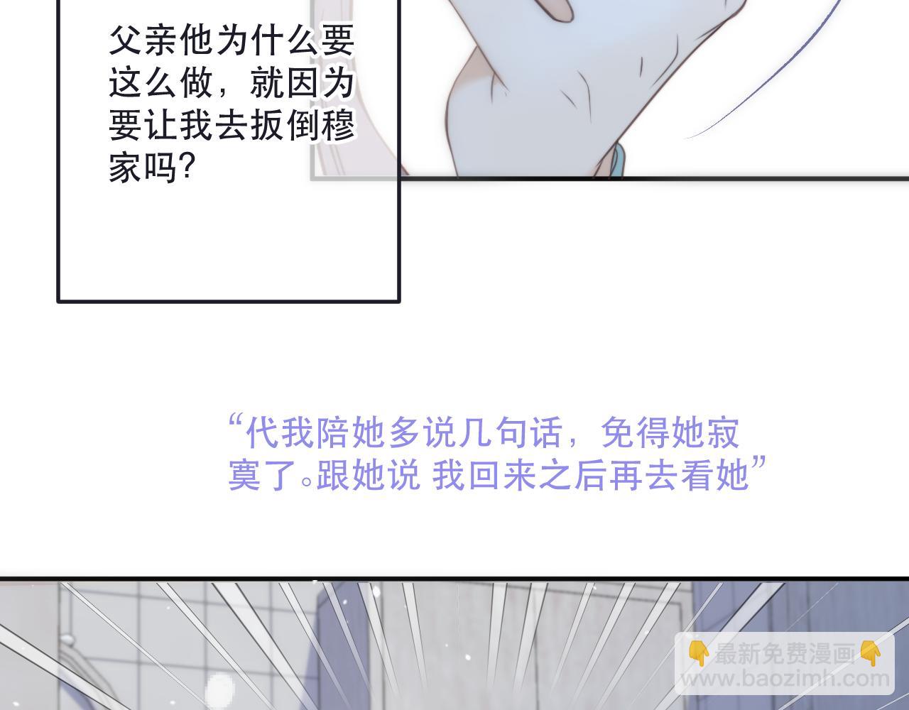 第113话 需要我吗？98