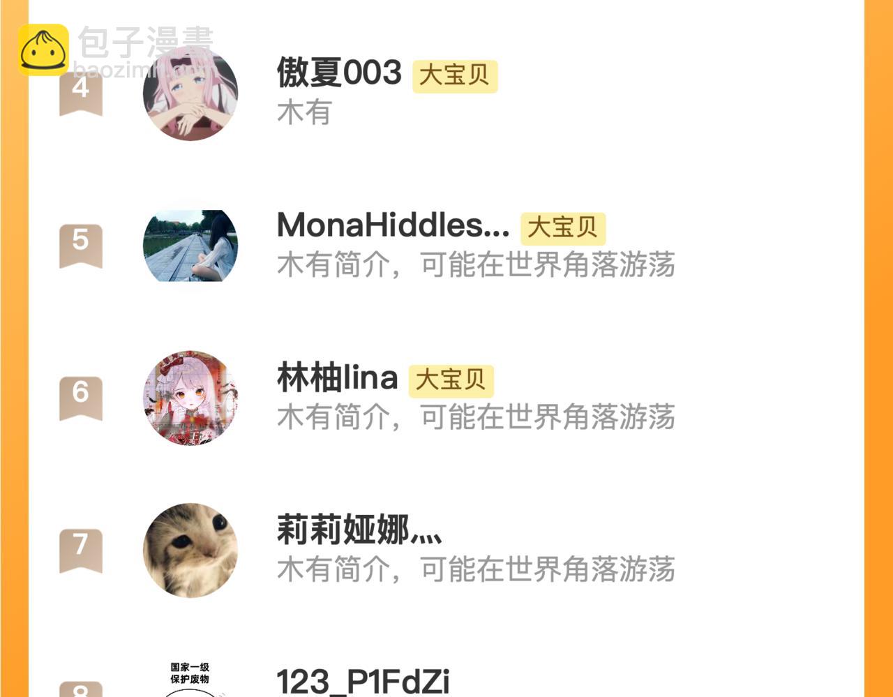 第115话 动情~132