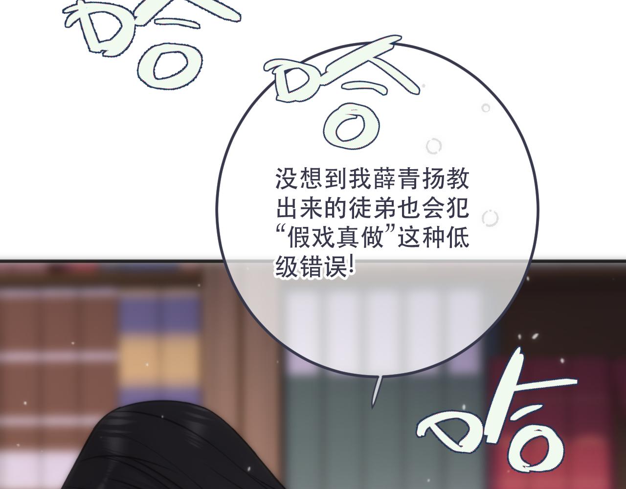 第115话 动情~55