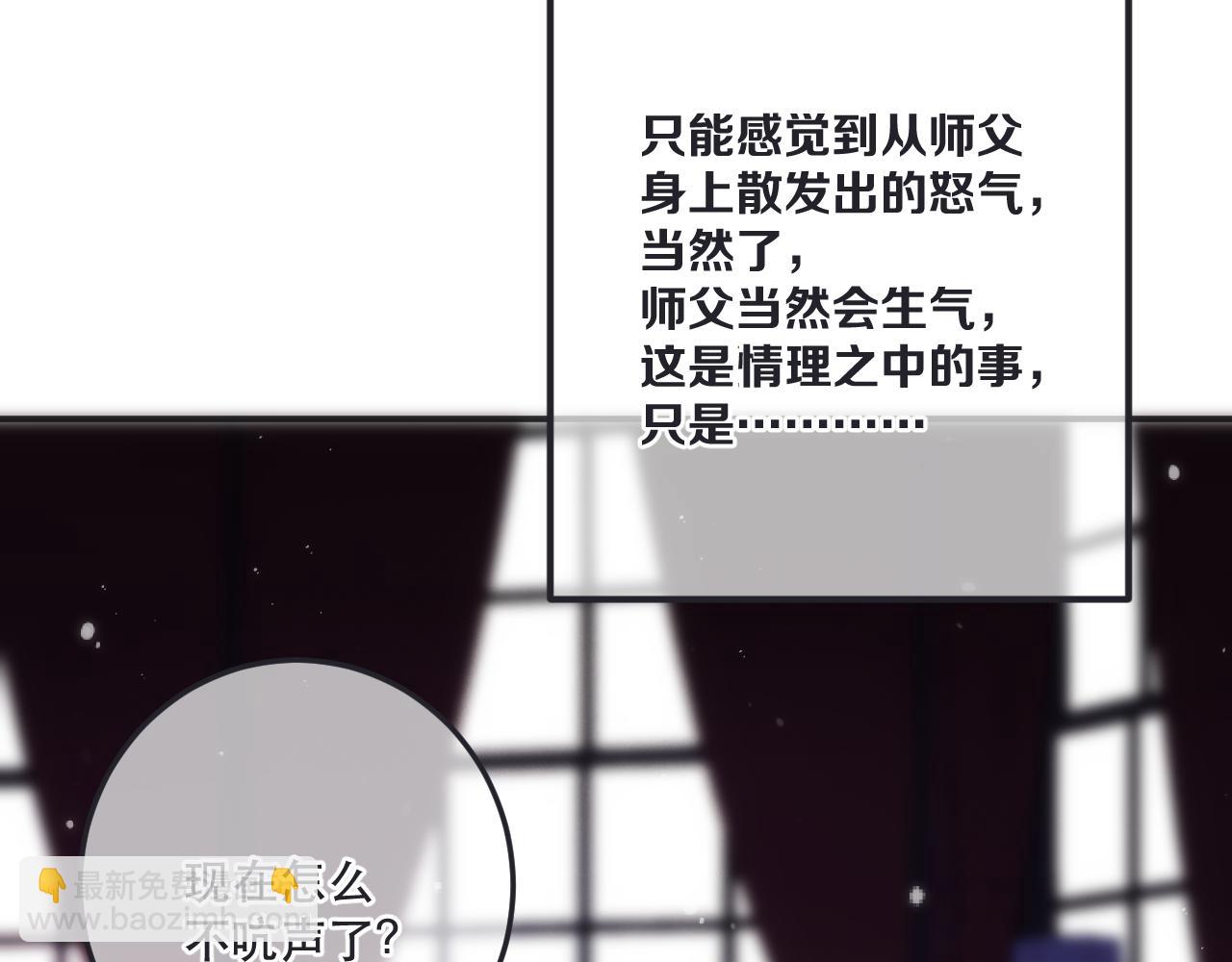 第115话 动情~81