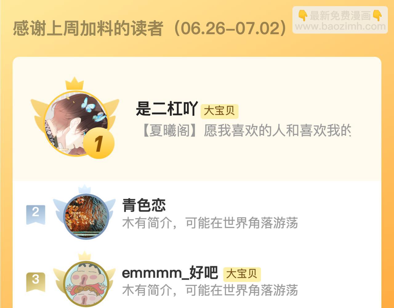 第119话 疼疼我吧~126