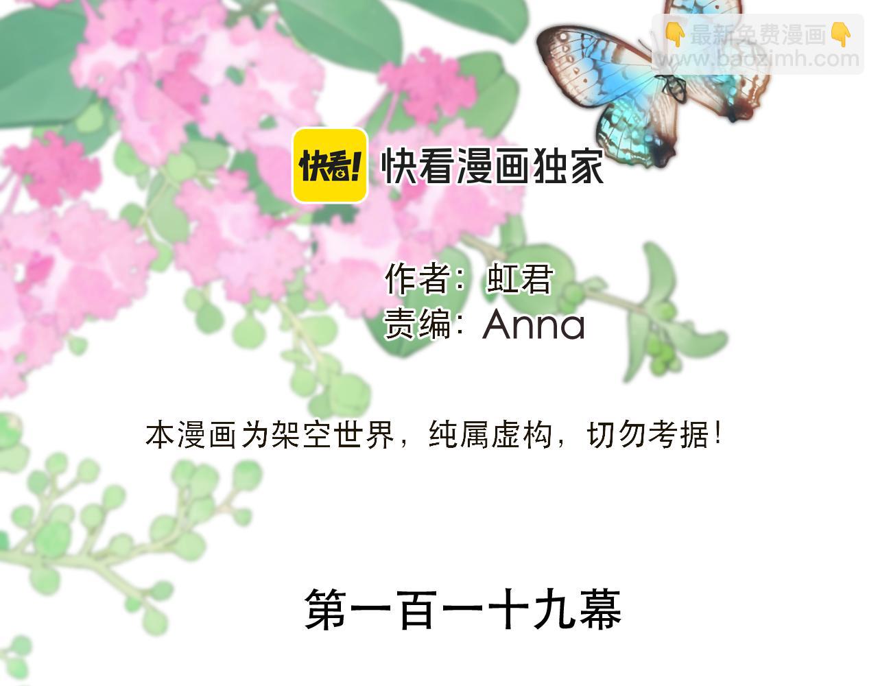 第119话 疼疼我吧~14